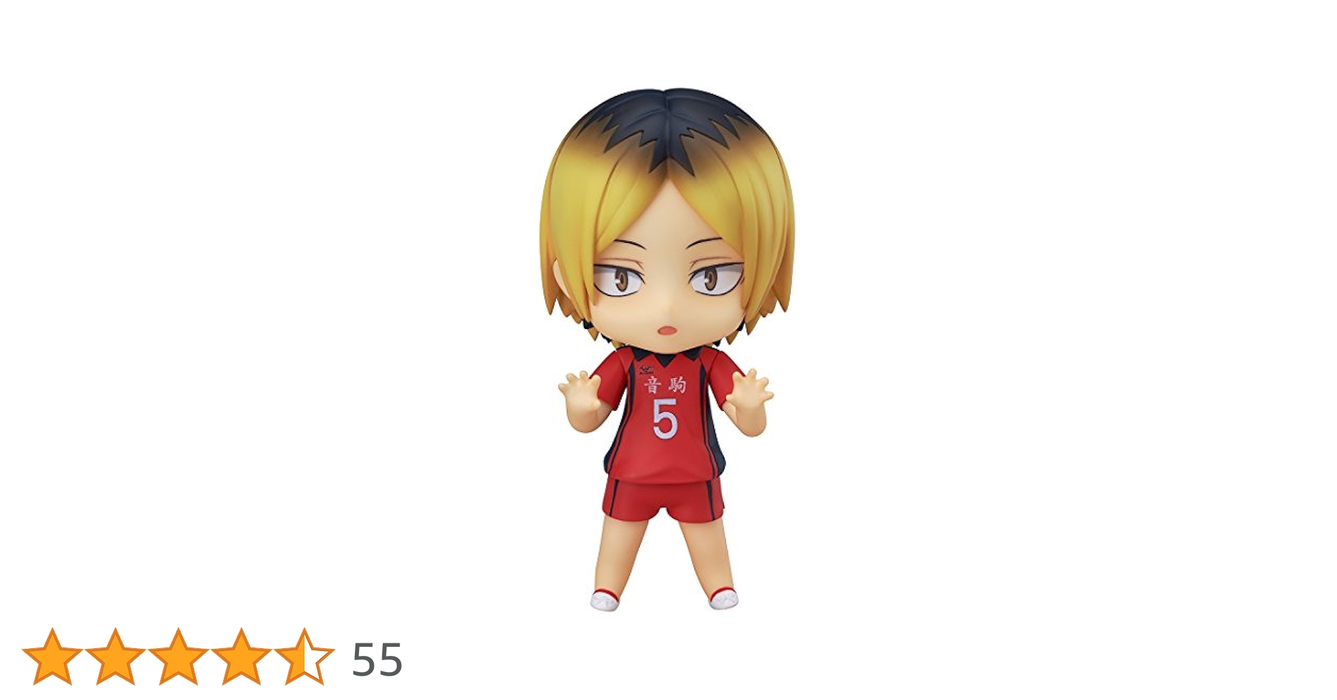 ねんどろいど ハイキュー　セカンドシーズン 孤爪研磨 Amazon.co.jp: ねんどろいど ハイキュー!! セカンドシーズン 孤